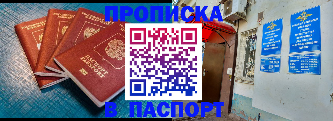 прописка иностранных граждан в Светлограде
