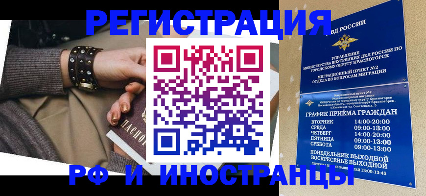 регистрация для дет. сада в Светлограде