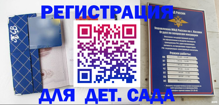 временная регистрация поиск в Светлограде